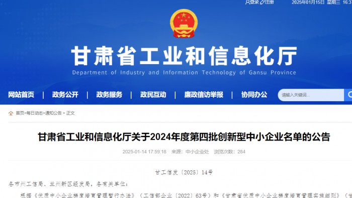 喜訊！專精特新公司成功申報創(chuàng)新型中小企業(yè)